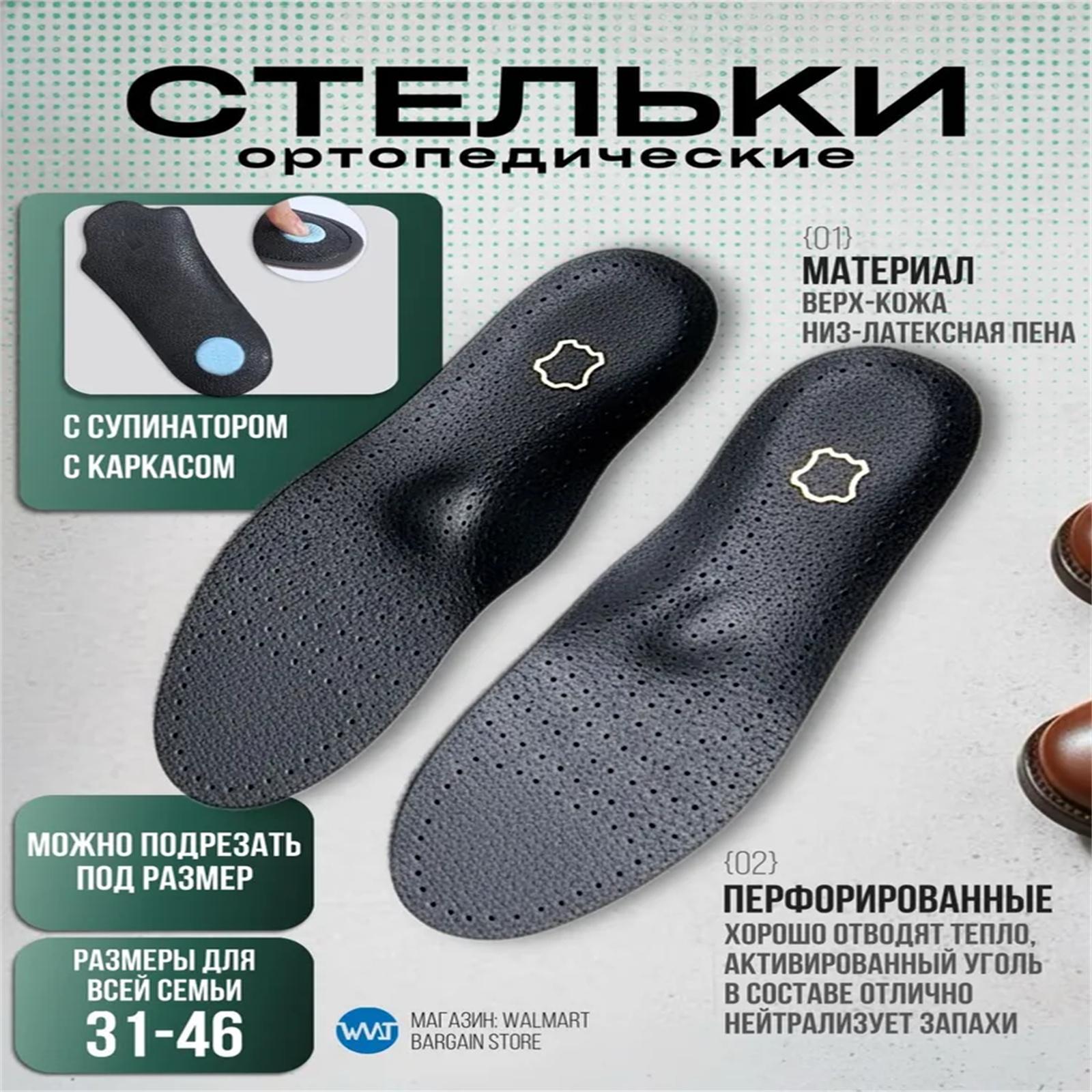 Корректирующие свод стопы стельки из ПУ-кожи — Дышащие спортивные вставки с поддержкой пятки, устойчивые к запаху, для плоскостопия 35 чёрный
Корректирующие свод стопы стельки из ПУ-кожи — Дышащие спортивные вставки с поддержкой пятки, устойчивые к запаху, для плоскостопия 35 чёрный