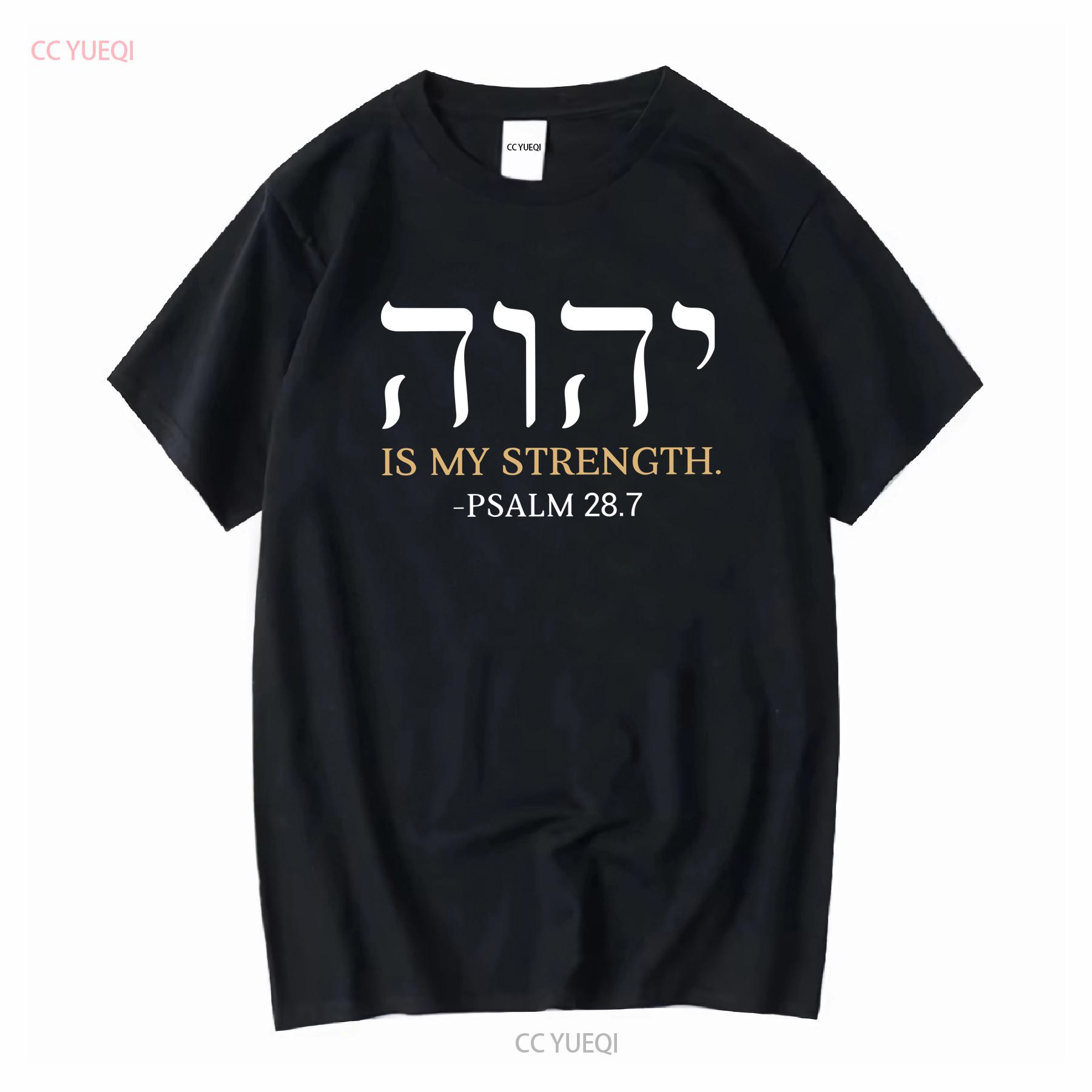 YHWH Yahweh Elohim Hebrew Israelite God Christian Jews T shirt Yeshua Hamashiach vintage Washed graphic Versatile Stretched 4XL
YHWH Yahweh Elohim Hebrew Israelite God Christian Jews T shirt Yeshua Hamashiach vintage Washed graphic Versatile Stretched 4XL