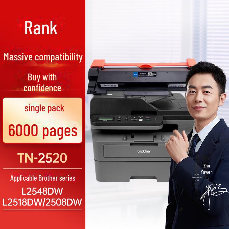 Gezhige TN2520 Toner Cartridge for Brother DCP-L2508DW, DCP-L2518DW, DCP-L2628DW.
Gezhige TN2520 Toner Cartridge for Brother DCP-L2508DW, DCP-L2518DW, DCP-L2628DW.