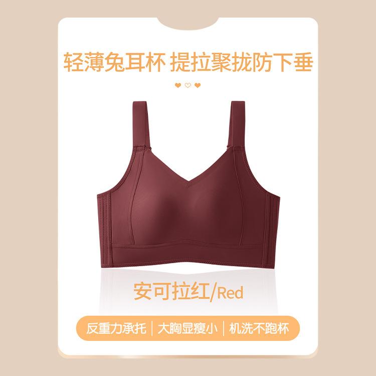 Large size seamless, ultra-thin, large chest, small, no steel ring, rabbit ears, double breasts, anti-sagging full cup. 4XL-44/100
Large size seamless, ultra-thin, large chest, small, no steel ring, rabbit ears, double breasts, anti-sagging full cup. 4XL-44/100