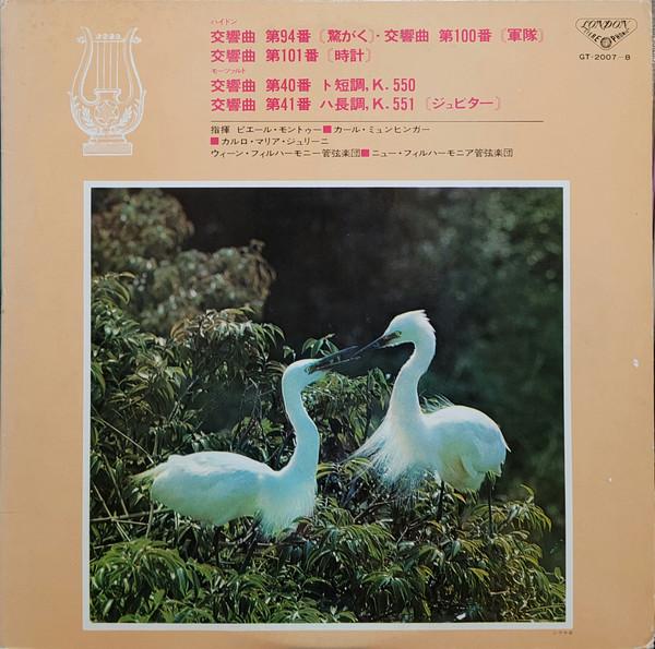 LP Record GIULINI, NEW PHILHARMONIA,, MONTEUX - Mozart, Haydn, Symphony No. 40 , No GT20078 LONDON 1972 Japan Classical Used
LP Record GIULINI, NEW PHILHARMONIA,, MONTEUX - Mozart, Haydn, Symphony No. 40 , No GT20078 LONDON 1972 Japan Classical Used