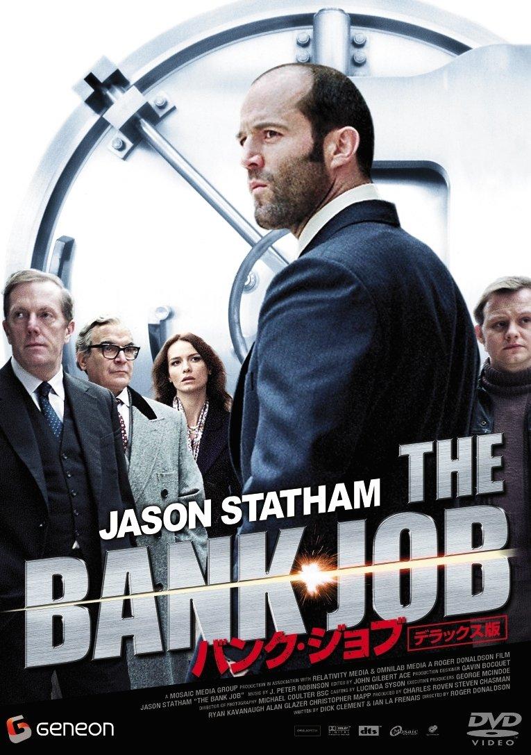DVD ROGER DONALDSON, JASON STATHAM, SAF - Bank Job Deluxe Edition GNBF1253 Japan Movies & DVD Used
DVD ROGER DONALDSON, JASON STATHAM, SAF - Bank Job Deluxe Edition GNBF1253 Japan Movies & DVD Used