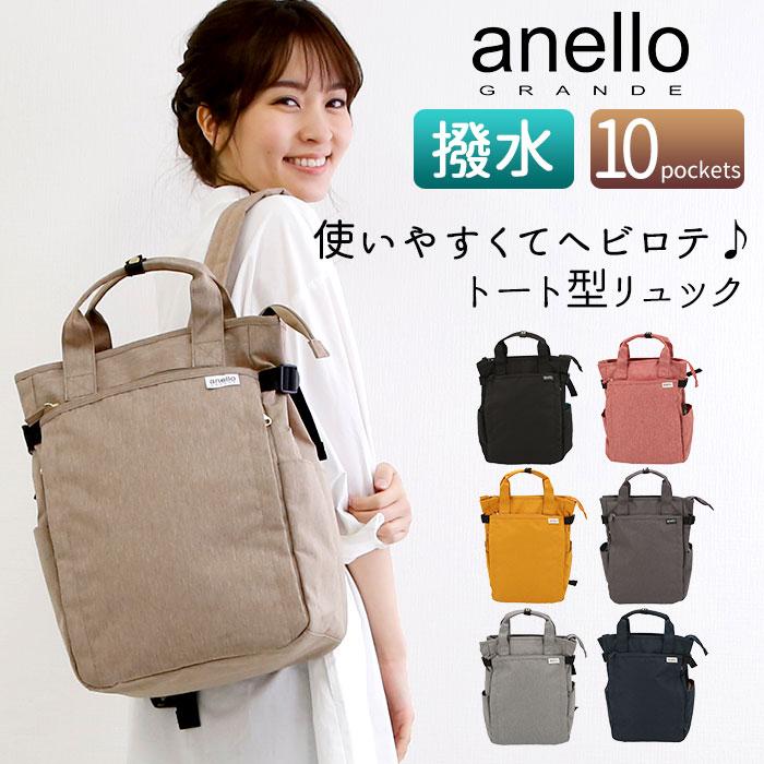 Anello Backpack Water Repellent 10 Pockets Men Women Mail Order Large Capacity School Women Unisex Commuting A4 Stylish Black Simple Plain
Anello Backpack Water Repellent 10 Pockets Men Women Mail Order Large Capacity School Women Unisex Commuting A4 Stylish Black Simple Plain