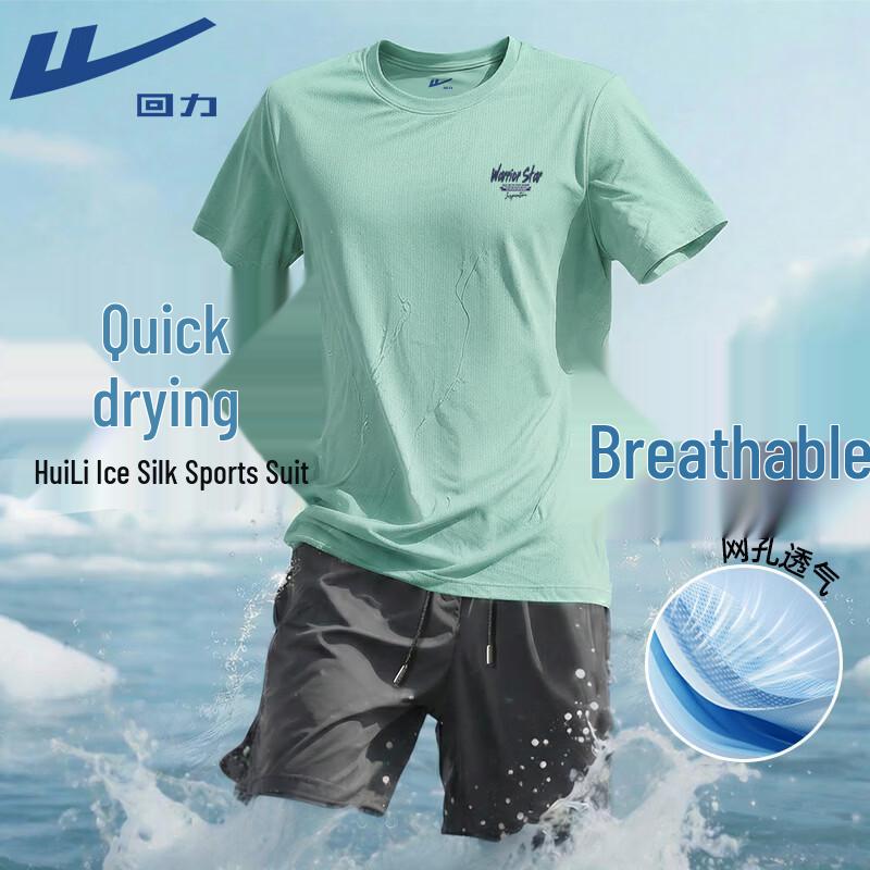 Warrior Ice Silk Quick-Dry Men s Sports Set 2XL
Warrior Ice Silk Quick-Dry Men s Sports Set 2XL
