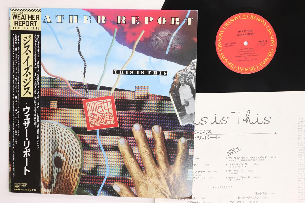 LP Record WEATHER REPORT This Is This 28AP3208 CBS SONY 1986 Japan Obi Jazz Used
LP Record WEATHER REPORT This Is This 28AP3208 CBS SONY 1986 Japan Obi Jazz Used