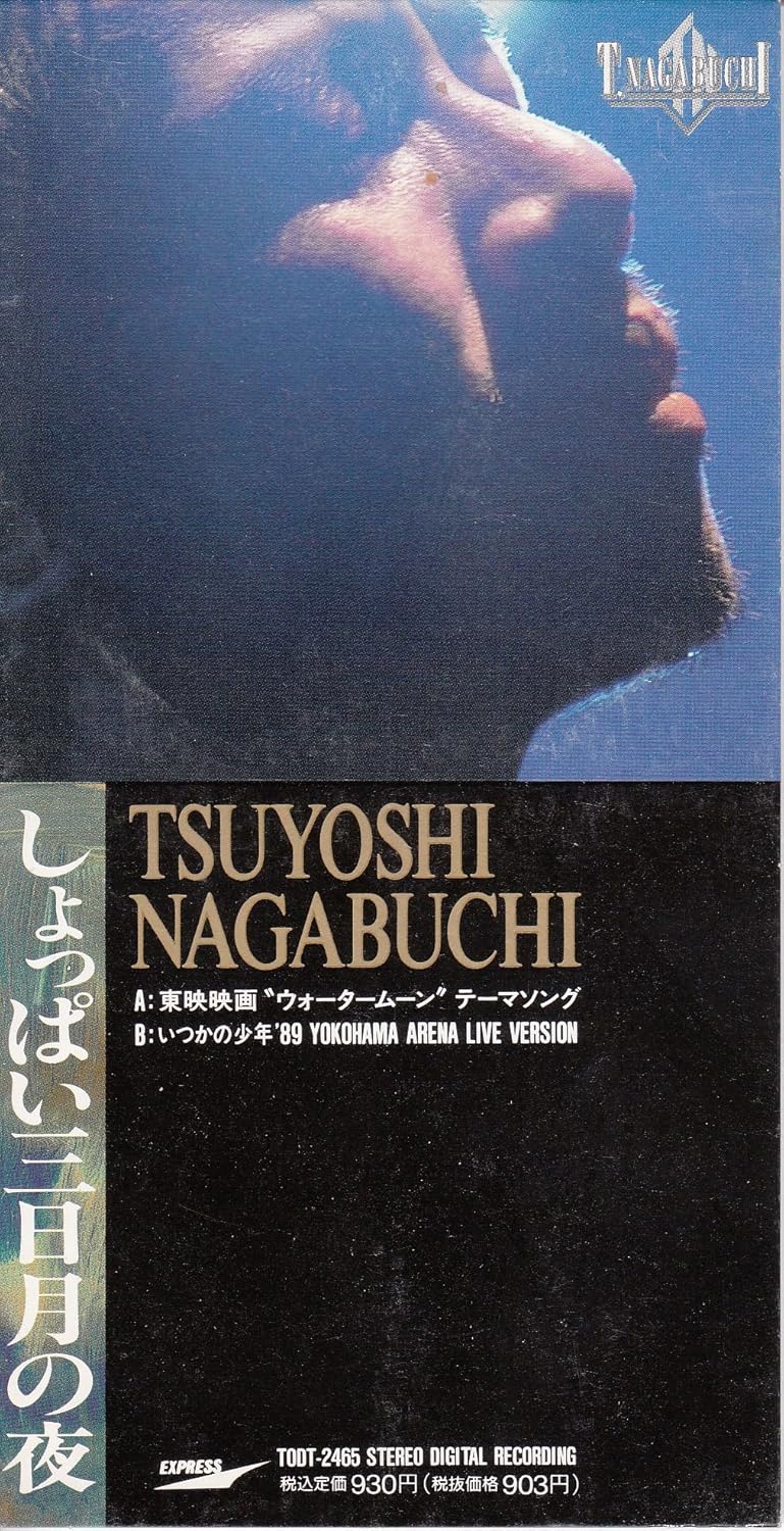 CD TSUYOSHI NAGABUCHI; KAZUZO SEO - Salty crescent moon night TODT2465 Japan Rock Used
CD TSUYOSHI NAGABUCHI; KAZUZO SEO - Salty crescent moon night TODT2465 Japan Rock Used