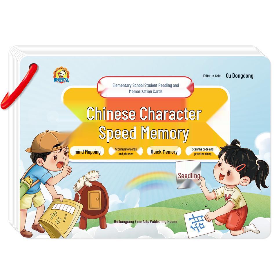 Pinyin Chinese Couplets: Shape-Similar Character Cards for Grades 1-2
Pinyin Chinese Couplets: Shape-Similar Character Cards for Grades 1-2