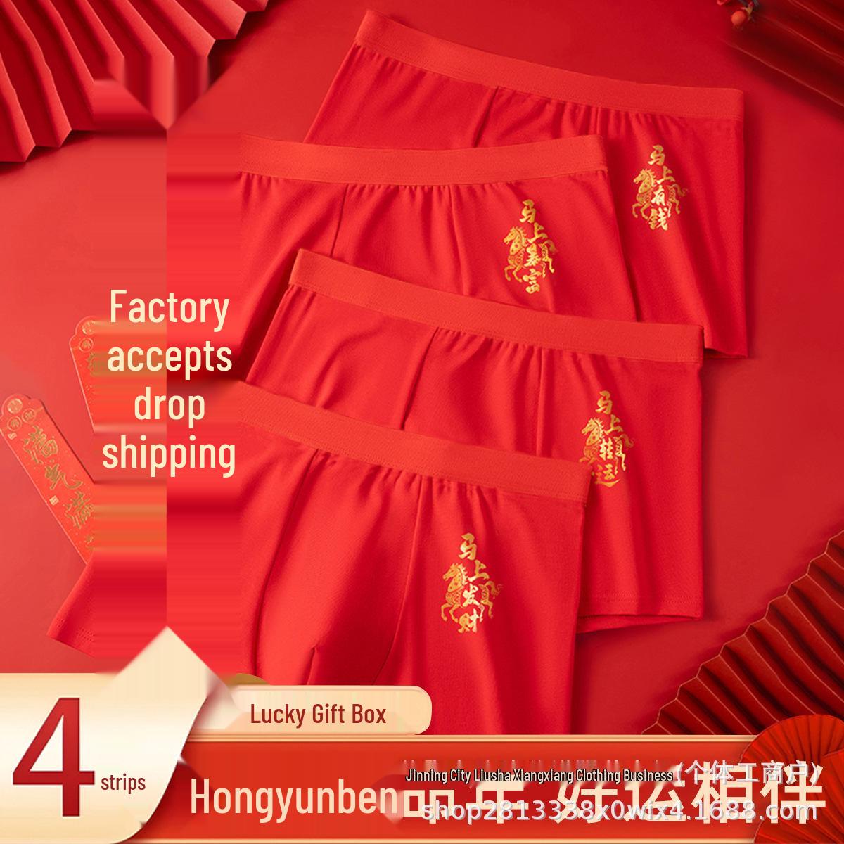 2026 Year of the Tiger Red Men s Boxer Briefs - 4-Piece Gift Set for Wealth & Marriage 4XL
2026 Year of the Tiger Red Men s Boxer Briefs - 4-Piece Gift Set for Wealth & Marriage 4XL