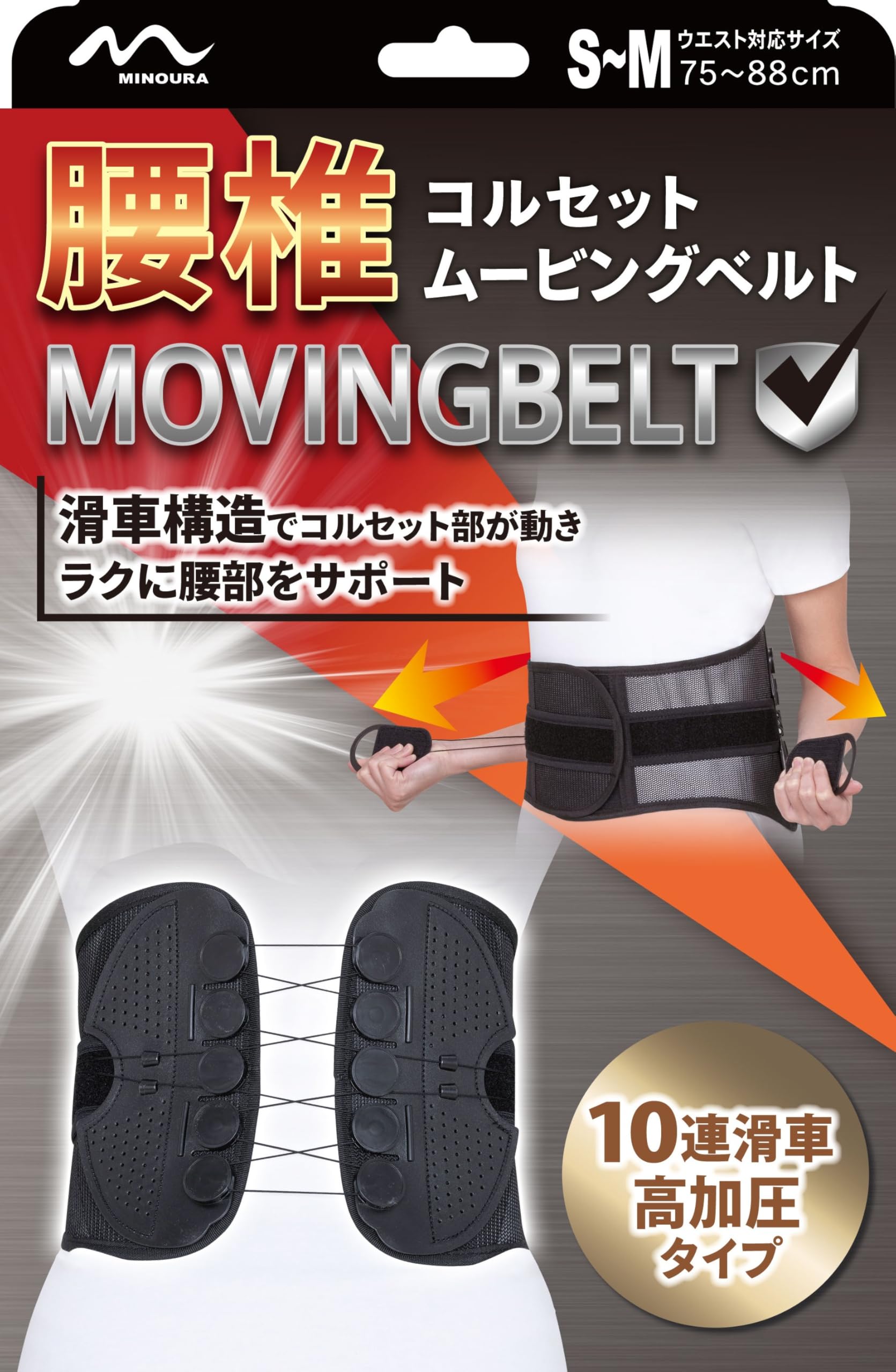 high compression type lumbar corset Moving belt Product size x depth x 16 x 6 x cm 10-pulley M-L (width height) 24.2 (20.2)
high compression type lumbar corset Moving belt Product size x depth x 16 x 6 x cm 10-pulley M-L (width height) 24.2 (20.2)