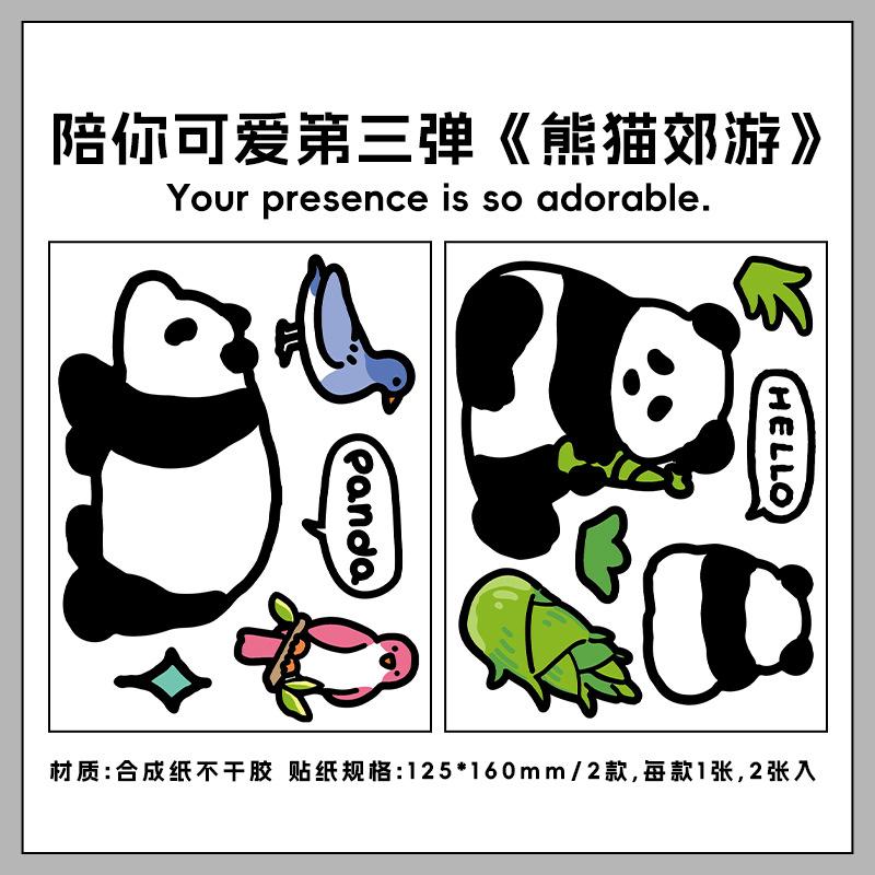 Kawai Supplies InfeelMe accompanies you with the cute third series synthetic paper self adhesive stickers luggage decorative
Kawai Supplies InfeelMe accompanies you with the cute third series synthetic paper self adhesive stickers luggage decorative