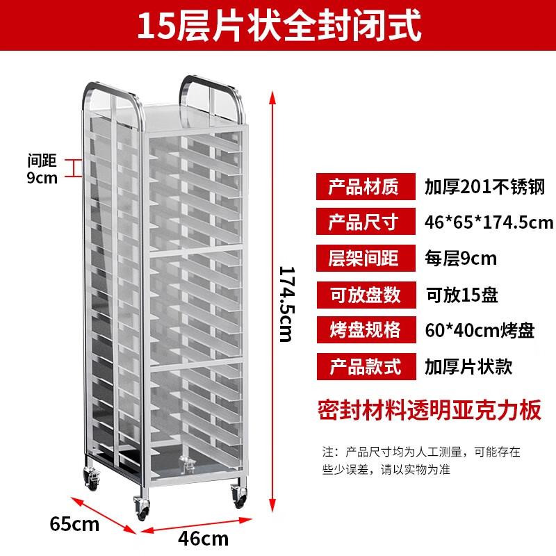Youde 15-Layer Commercial Tray Rack with Acrylic Panels
Youde 15-Layer Commercial Tray Rack with Acrylic Panels