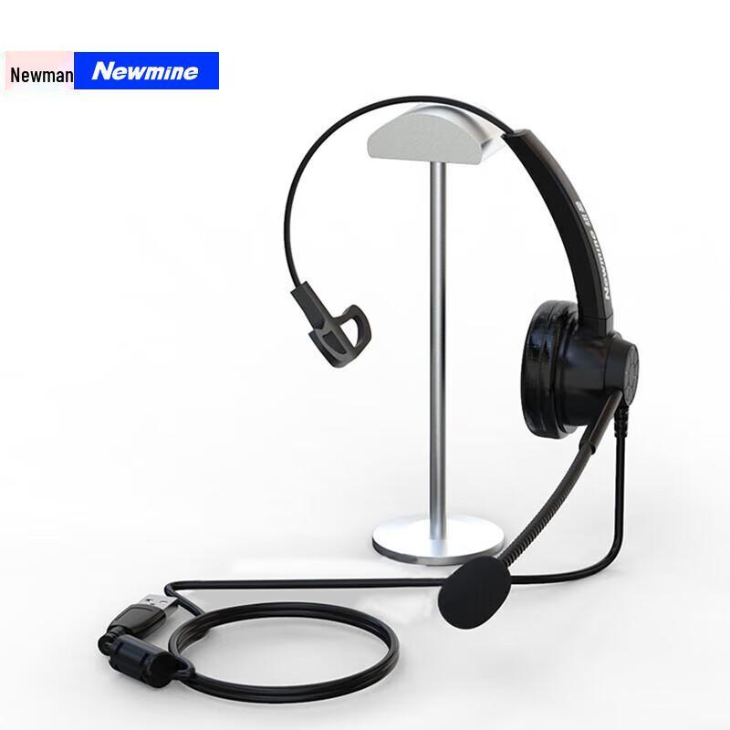 Newmine NM-HW400S USB Call Center Headset (CN version)
Newmine NM-HW400S USB Call Center Headset (CN version)