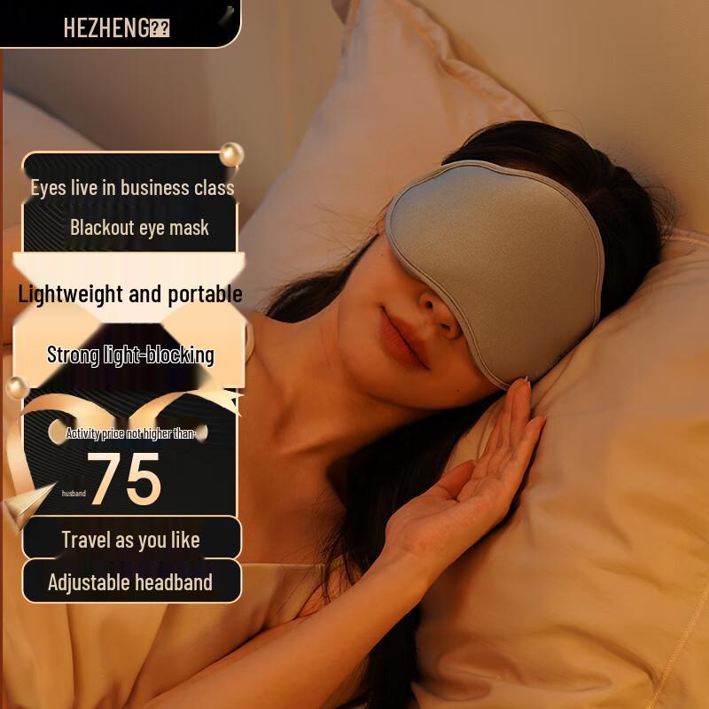 Hezheng Light-Blocking Sleep Eye Mask CN plug (adapter included)
Hezheng Light-Blocking Sleep Eye Mask CN plug (adapter included)