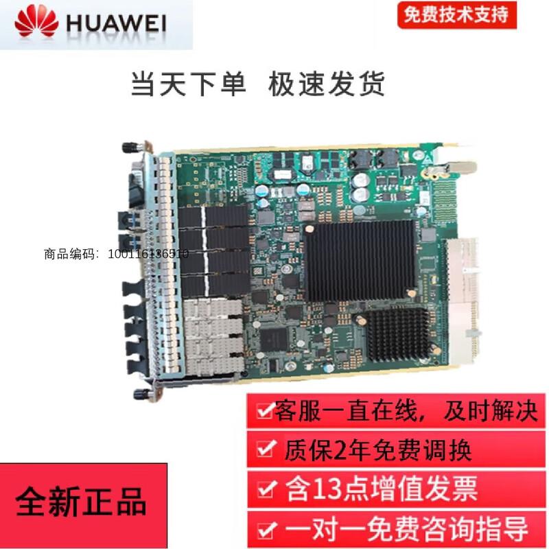 HUAWEI Optical Terminal Unit
HUAWEI Optical Terminal Unit