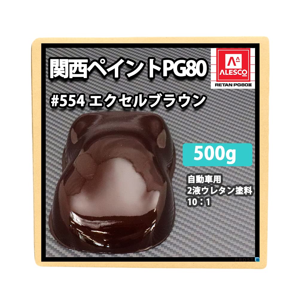 Kansai PG80#554 Excel Коричневый 17,6 унций (500 г) Уретан для автомобилей, 2-компонентный, коричневый 500g
Kansai PG80#554 Excel Коричневый 17,6 унций (500 г) Уретан для автомобилей, 2-компонентный, коричневый 500g