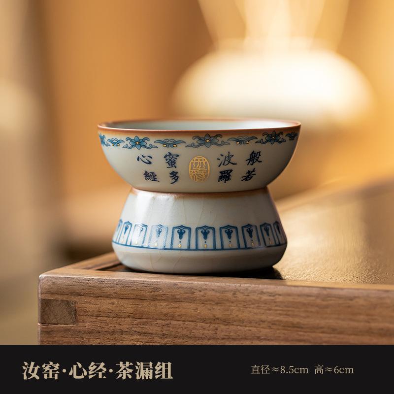 Heart Sutra Ru Kiln Tea Separator Infusor Handmade Tea Strainer Dispenser Tea Maker Tea Filter Teaware Accessories Decoration
Heart Sutra Ru Kiln Tea Separator Infusor Handmade Tea Strainer Dispenser Tea Maker Tea Filter Teaware Accessories Decoration