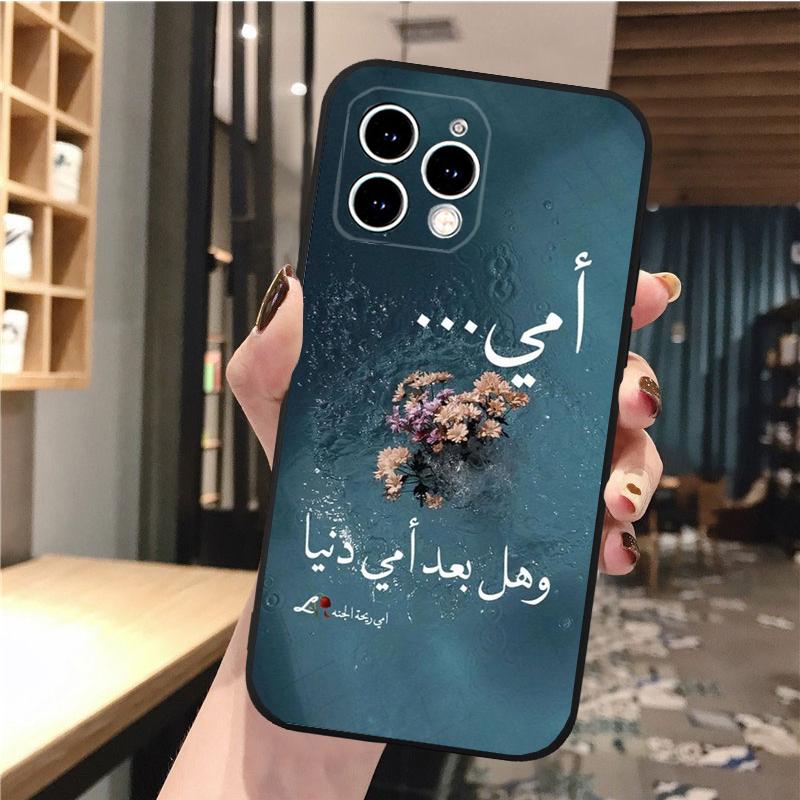 Arabic Quran Islamic muslim Quotes Allah Phone Case For iphone 17 Pro Max Air 16 15 14 13 Pro Max 15 16 Pro 15Plus Funda iphone 13
Arabic Quran Islamic muslim Quotes Allah Phone Case For iphone 17 Pro Max Air 16 15 14 13 Pro Max 15 16 Pro 15Plus Funda iphone 13