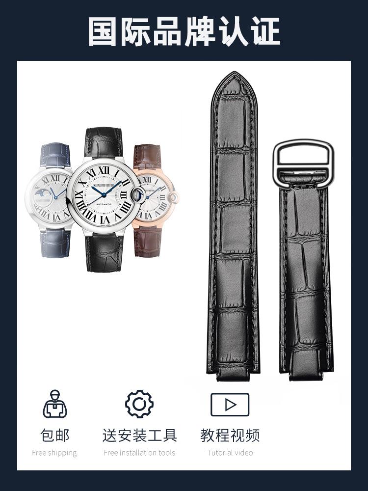 Оригинальный кожаный ремешок для часов Cartier Blue Balloon Cartier Wsbb0025 С бортиком Мужские/Женские ремешки 14*8мм 18*11мм 20*12мм 14-8mm&have logo
Оригинальный кожаный ремешок для часов Cartier Blue Balloon Cartier Wsbb0025 С бортиком Мужские/Женские ремешки 14*8мм 18*11мм 20*12мм 14-8mm&have logo