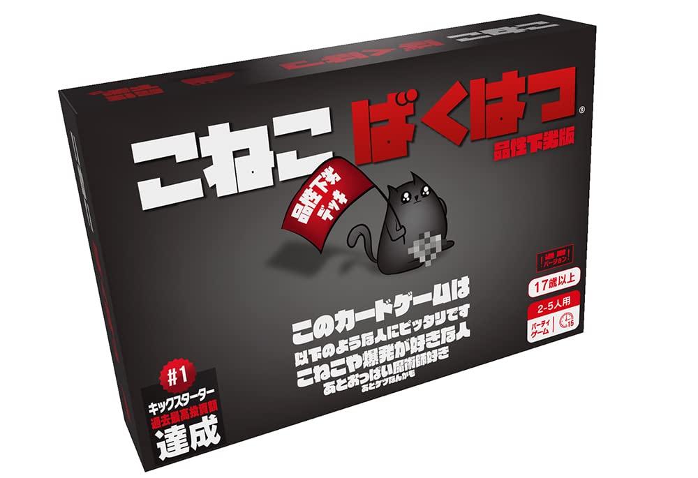 Hobby Japan Koneko Вульгарное издание Японская версия 15 лет 18+ и Настольная игра Bakuhatsu (2-5 игроков, минут, до)
Hobby Japan Koneko Вульгарное издание Японская версия 15 лет 18+ и Настольная игра Bakuhatsu (2-5 игроков, минут, до)