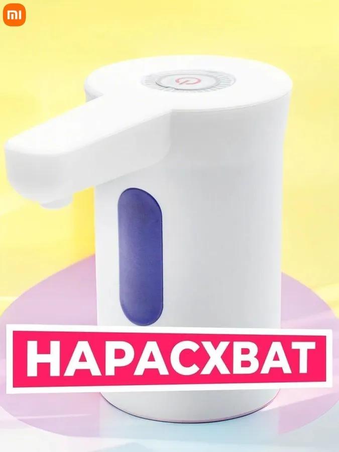 Xiaomi Water Pump 19L, 5L, 10L, 18.9 Electric Per Bottle, White Option1
Xiaomi Water Pump 19L, 5L, 10L, 18.9 Electric Per Bottle, White Option1