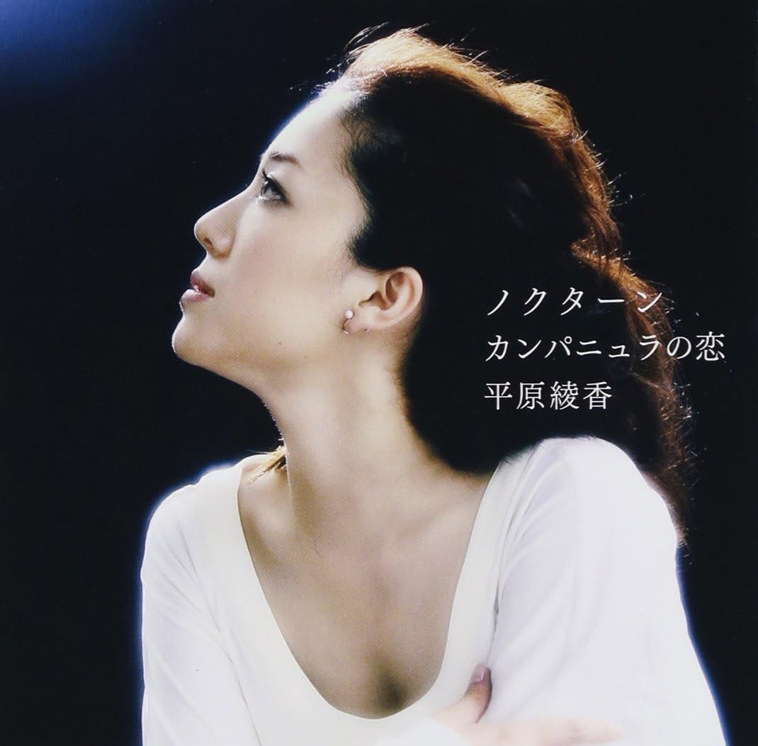 CD AYAKA HIRAHARA - Nocturne/Campanula No Koi MUCD5142PROMO DREMUSIC 2008 Japan ObiJapanese Pop/Rock Used
CD AYAKA HIRAHARA - Nocturne/Campanula No Koi MUCD5142PROMO DREMUSIC 2008 Japan ObiJapanese Pop/Rock Used