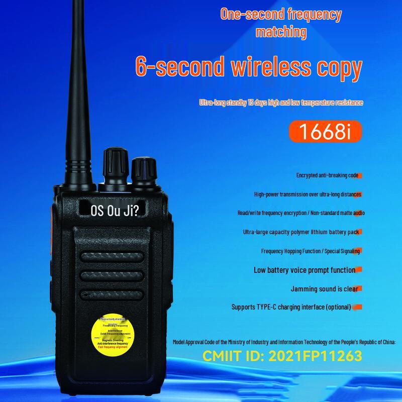 OSound OS-1668i High-Power Long-Range Walkie-Talkie (CN version)
OSound OS-1668i High-Power Long-Range Walkie-Talkie (CN version)