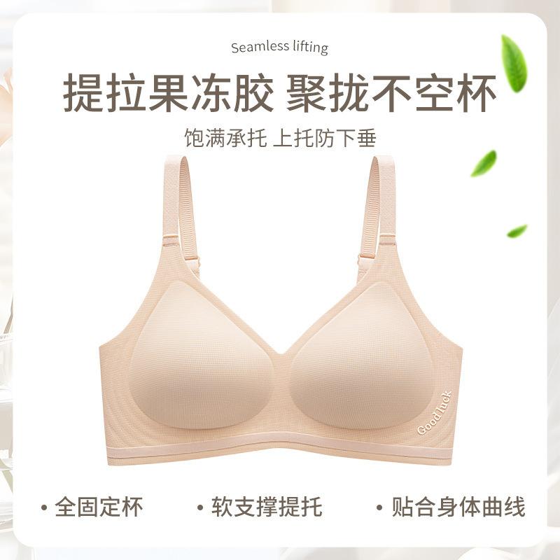 Traceless underwear, bra, small chest gathered, anti-sagging bra, no steel ring, soft support, fixed cup, comfortable and breathable M 34/74ABC
Traceless underwear, bra, small chest gathered, anti-sagging bra, no steel ring, soft support, fixed cup, comfortable and breathable M 34/74ABC