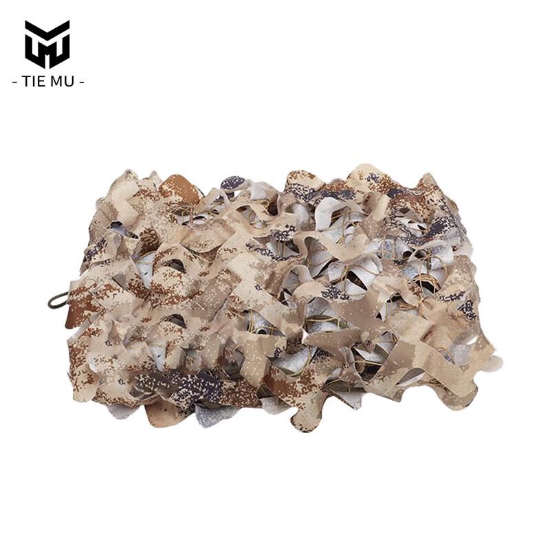 Outdoor 300D Starry Sky Anti-Drone Camouflage Net
Outdoor 300D Starry Sky Anti-Drone Camouflage Net