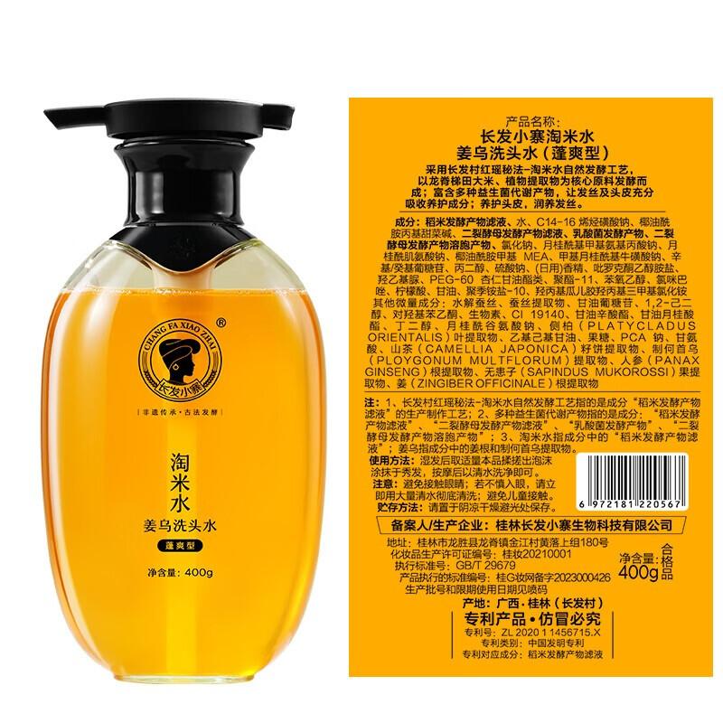Changfa Xiaozhai Ginger & Rice Water Hair Care Set
Changfa Xiaozhai Ginger & Rice Water Hair Care Set