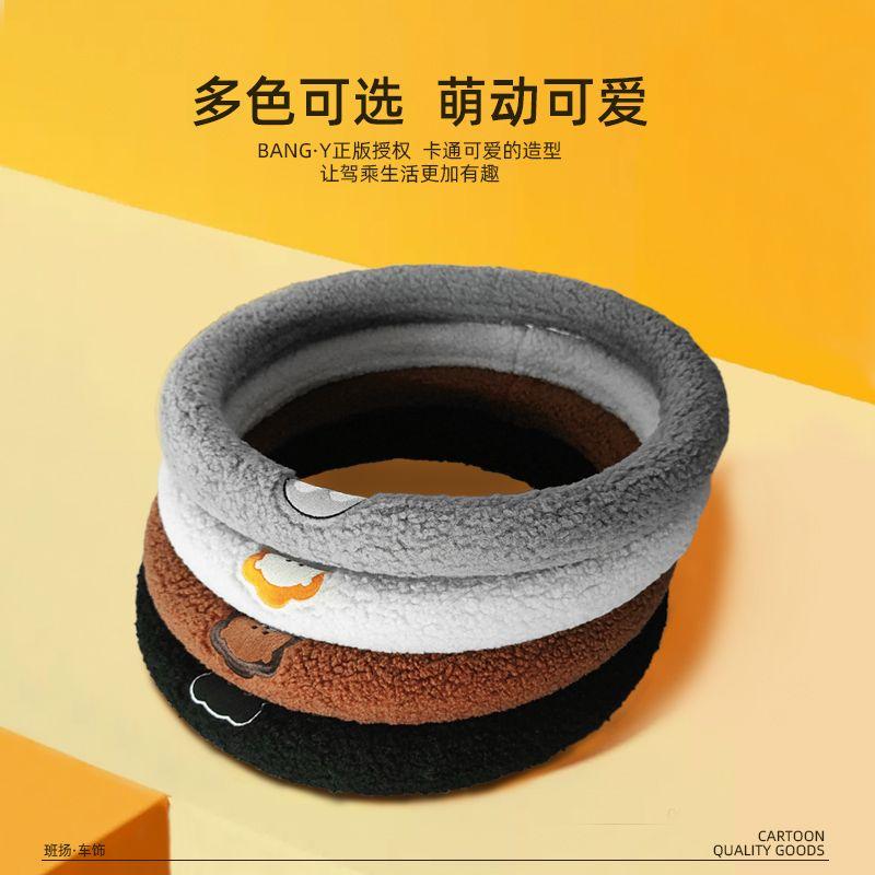 Car Steering Wheel Cover Short Plush Winter Furry Handle Cover Cartoon Cute Female Plush Bear Warm Car Cover for Car Use Black Bear (Round)
Car Steering Wheel Cover Short Plush Winter Furry Handle Cover Cartoon Cute Female Plush Bear Warm Car Cover for Car Use Black Bear (Round)