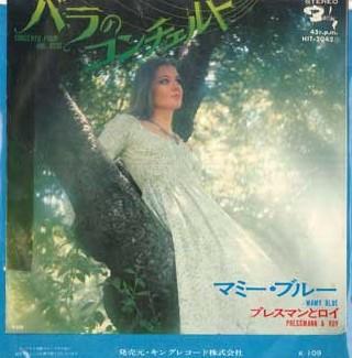 7-дюймовая пластинка PRESSMAN & ROY - Concerto Pour Une Rose / Mamy Blue HIT2042PROMO BARCLAY 1972 Япония Поп Б/У
7-дюймовая пластинка PRESSMAN & ROY - Concerto Pour Une Rose / Mamy Blue HIT2042PROMO BARCLAY 1972 Япония Поп Б/У