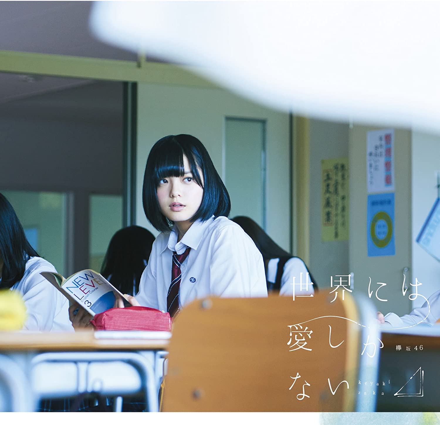 CD KEYAKIZAKA FOURTY SIX Sekainihaaishikanai SRCL91478 46 2016 Japan Japanese Pop Star Used
CD KEYAKIZAKA FOURTY SIX Sekainihaaishikanai SRCL91478 46 2016 Japan Japanese Pop Star Used