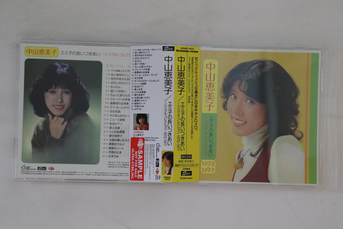 CD EMIKO NAKAYAMA Emikos Long Relationship Singleco CDSOL1473PROMO SOLID 2012 Japan Obi Japanese Enka Used
CD EMIKO NAKAYAMA Emikos Long Relationship Singleco CDSOL1473PROMO SOLID 2012 Japan Obi Japanese Enka Used