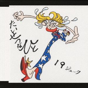 CD 19 Taisetsunahito VICL35288 Victor 2001 Japan ObiPop Used
CD 19 Taisetsunahito VICL35288 Victor 2001 Japan ObiPop Used