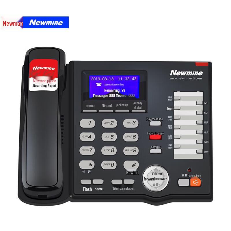 NEWSMY HL2008TSD-908(R) Business Recording Landline Phone (CN version)
NEWSMY HL2008TSD-908(R) Business Recording Landline Phone (CN version)