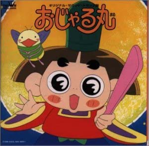CD TV PROGRAM O.S.T. Ojarumaruoriginal Soundtrack Tvson CRCA20005 1999 Japan AnimeGame Used
CD TV PROGRAM O.S.T. Ojarumaruoriginal Soundtrack Tvson CRCA20005 1999 Japan AnimeGame Used
