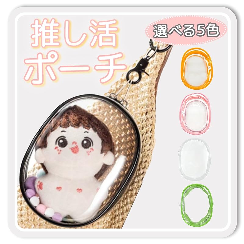 mochinoco sewing pouch Oshikatsu pouch stuffed toy carry bag Push stitch ita pouch clear (pink)
mochinoco sewing pouch Oshikatsu pouch stuffed toy carry bag Push stitch ita pouch clear (pink)