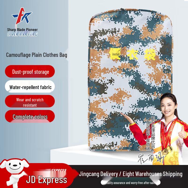 Razor Edge Vanguard Camouflage Garment Bag
Razor Edge Vanguard Camouflage Garment Bag