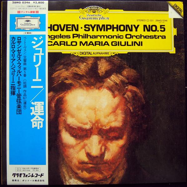 LP Record CARLO MARIA GIULINI LOS ANGELES PH Beethoven Symphony No. 5 28MG0246 DEUTSCHE GRAMM 1982 Japan Classical
LP Record CARLO MARIA GIULINI LOS ANGELES PH Beethoven Symphony No. 5 28MG0246 DEUTSCHE GRAMM 1982 Japan Classical