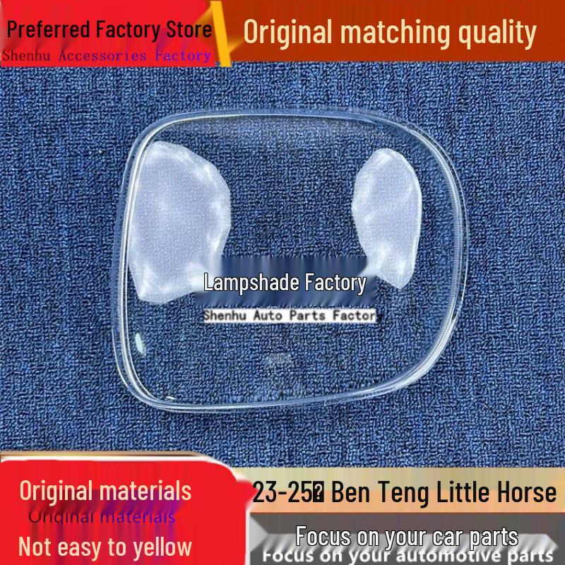 Bestune Xiaoma Taillight Cover Shell for 2023-2025 Models Passenger Rear Standard
Bestune Xiaoma Taillight Cover Shell for 2023-2025 Models Passenger Rear Standard