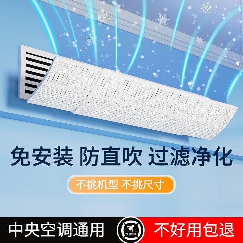 Universal Central AC Vent Deflector
Universal Central AC Vent Deflector