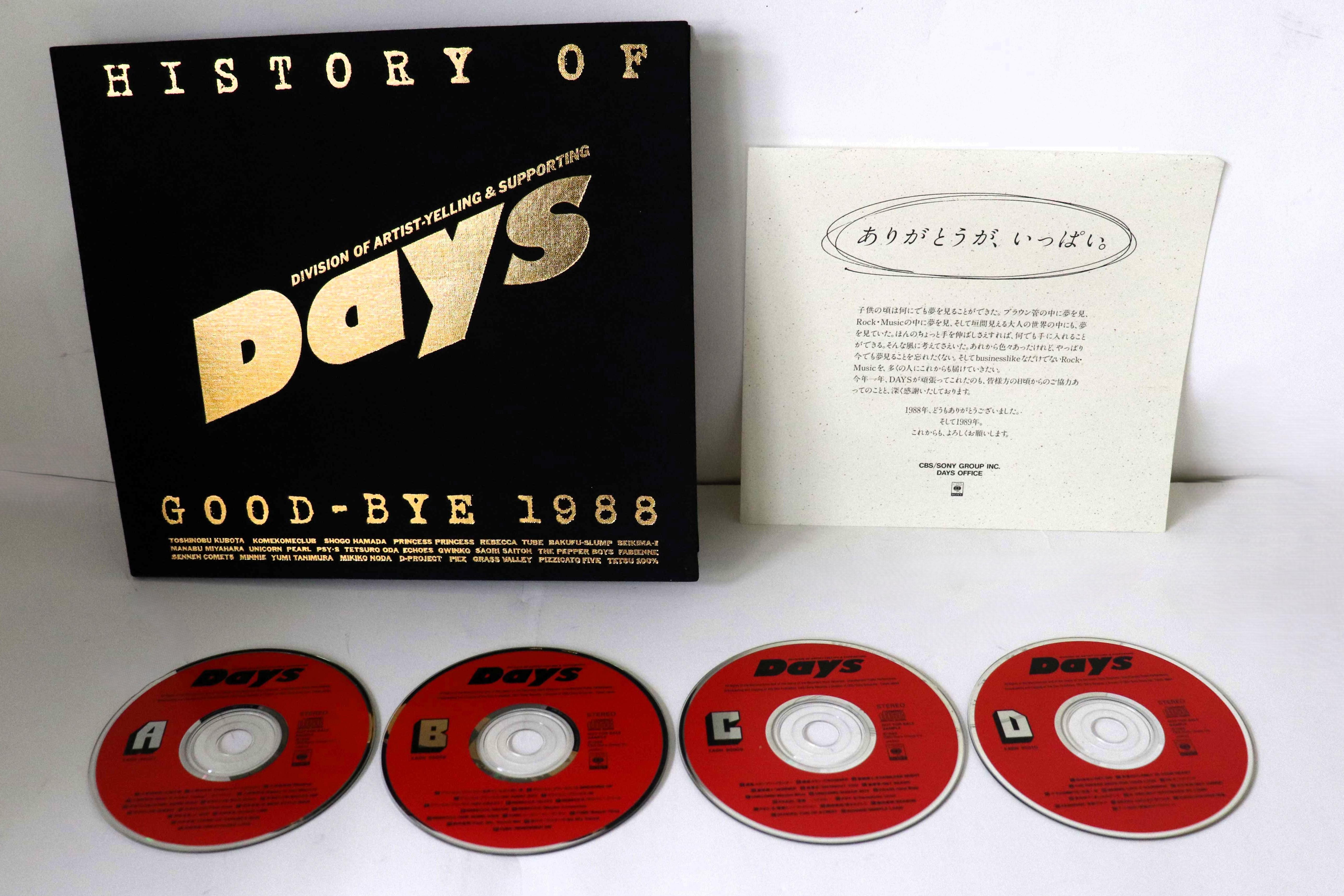 CD VARIOUS - History Of Days Good Bye 1988 XADH9000710 CBS SONY Japan Japanese Pop/Rock Used
CD VARIOUS - History Of Days Good Bye 1988 XADH9000710 CBS SONY Japan Japanese Pop/Rock Used