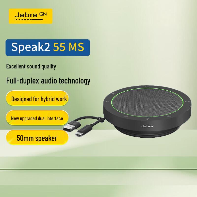 Jabra Speak2 55 MS Wireless Bluetooth Speakerphone (CN version)
Jabra Speak2 55 MS Wireless Bluetooth Speakerphone (CN version)