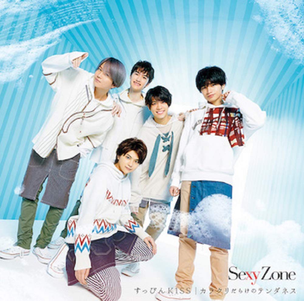 Karakuri Full of Tenderness / No Suppin KISS (First Press Limited No Suppin Edition) (No Bonus)
Karakuri Full of Tenderness / No Suppin KISS (First Press Limited No Suppin Edition) (No Bonus)