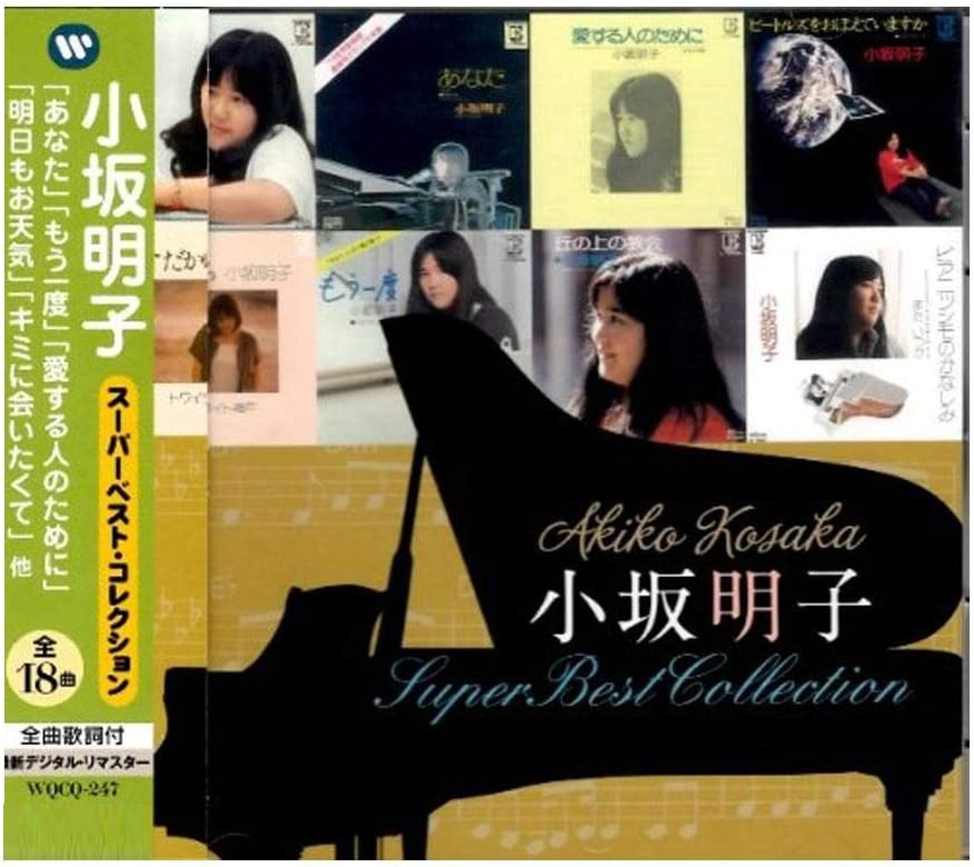 CD AKIKO KOSAKA Kosakaakiko Supermarket Bestcollec WQCQ247 Japan ObiJapanese PopRock Used
CD AKIKO KOSAKA Kosakaakiko Supermarket Bestcollec WQCQ247 Japan ObiJapanese PopRock Used