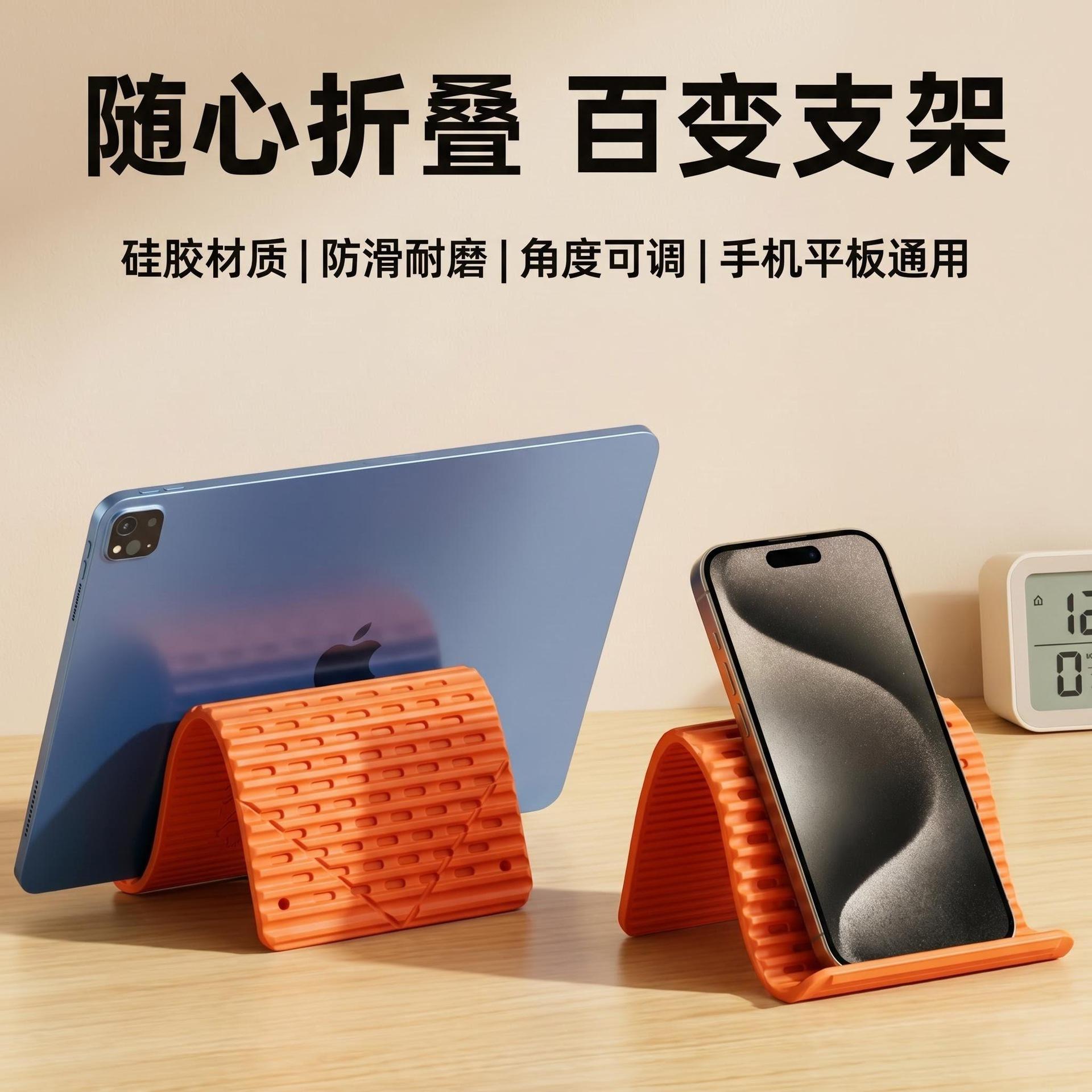 Silicone mobile phone holder Flexible free folding bracket Desktop tablet Creative lazy bracket Travel changeable bracket
Silicone mobile phone holder Flexible free folding bracket Desktop tablet Creative lazy bracket Travel changeable bracket