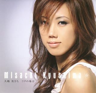 CD MISACHI KUSHIMA, HIROSHI YAMADA, TO - Rita no baai MUCD5089PROMO Japan ObiJapanese Pop/Rock Used
CD MISACHI KUSHIMA, HIROSHI YAMADA, TO - Rita no baai MUCD5089PROMO Japan ObiJapanese Pop/Rock Used