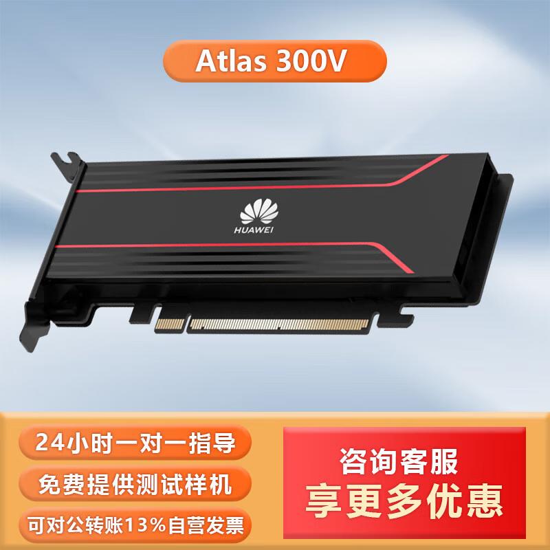 Серія прискорювачів штучного інтелекту Huawei Ascend Atlas
Серія прискорювачів штучного інтелекту Huawei Ascend Atlas