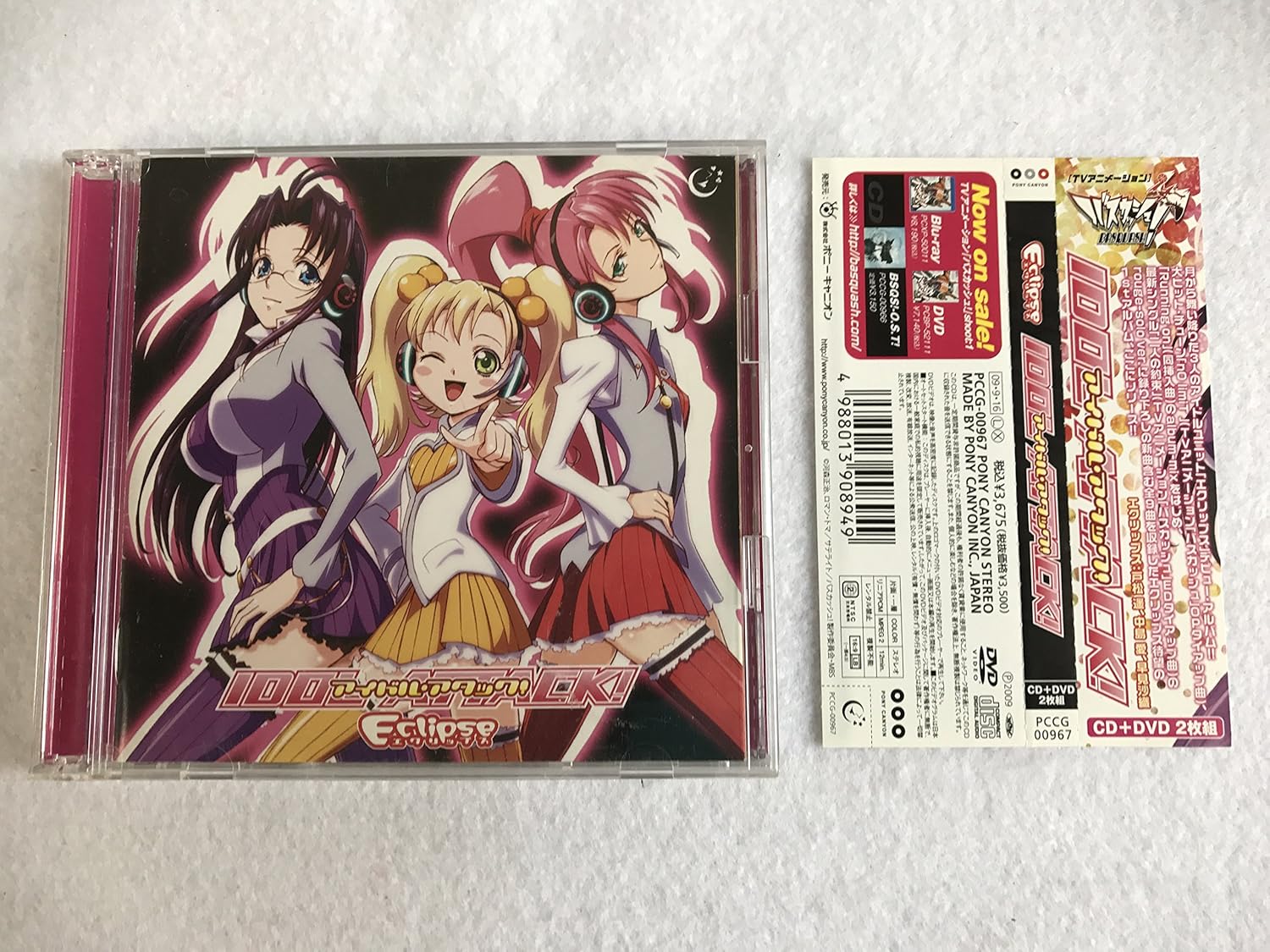 CD ECLIPSE ROUGE STARRING HARUKA TOMA Idolattackshokaigenteiban DVD t PCCG00967 Japan ObiAnimeGame Used
CD ECLIPSE ROUGE STARRING HARUKA TOMA Idolattackshokaigenteiban DVD t PCCG00967 Japan ObiAnimeGame Used