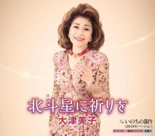 CD YOSHIKO OOTSU, RYO YANO; HIROSHI EG - Hokutosei ni inori wo KICM30854 Japan ObiJapanese Pop/Rock Used
CD YOSHIKO OOTSU, RYO YANO; HIROSHI EG - Hokutosei ni inori wo KICM30854 Japan ObiJapanese Pop/Rock Used